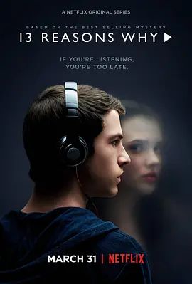 十三个原因第一季13ReasonsWhySeason1